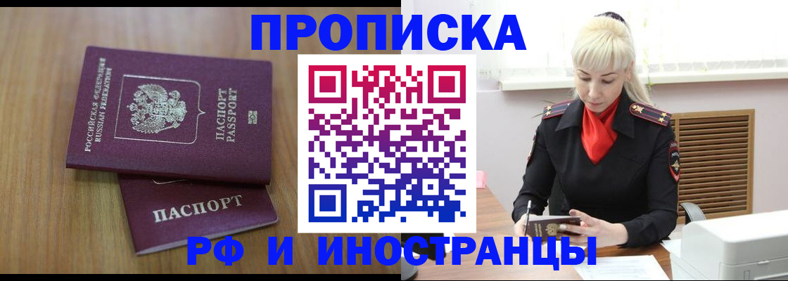 миграционный учет в Дедовске