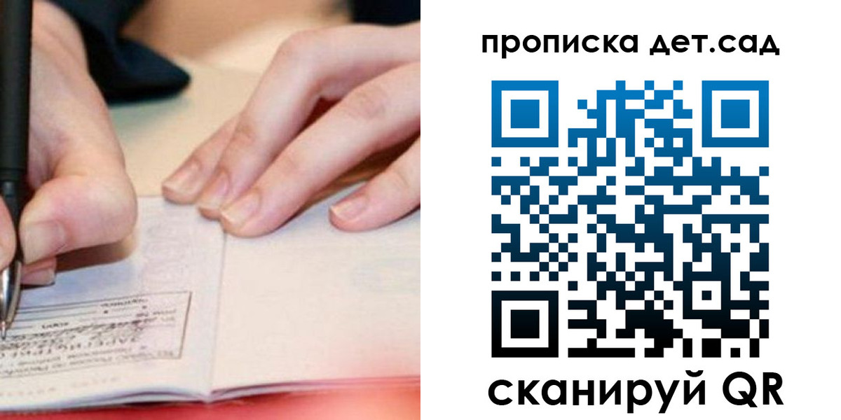 временная регистрация законно в Дедовске