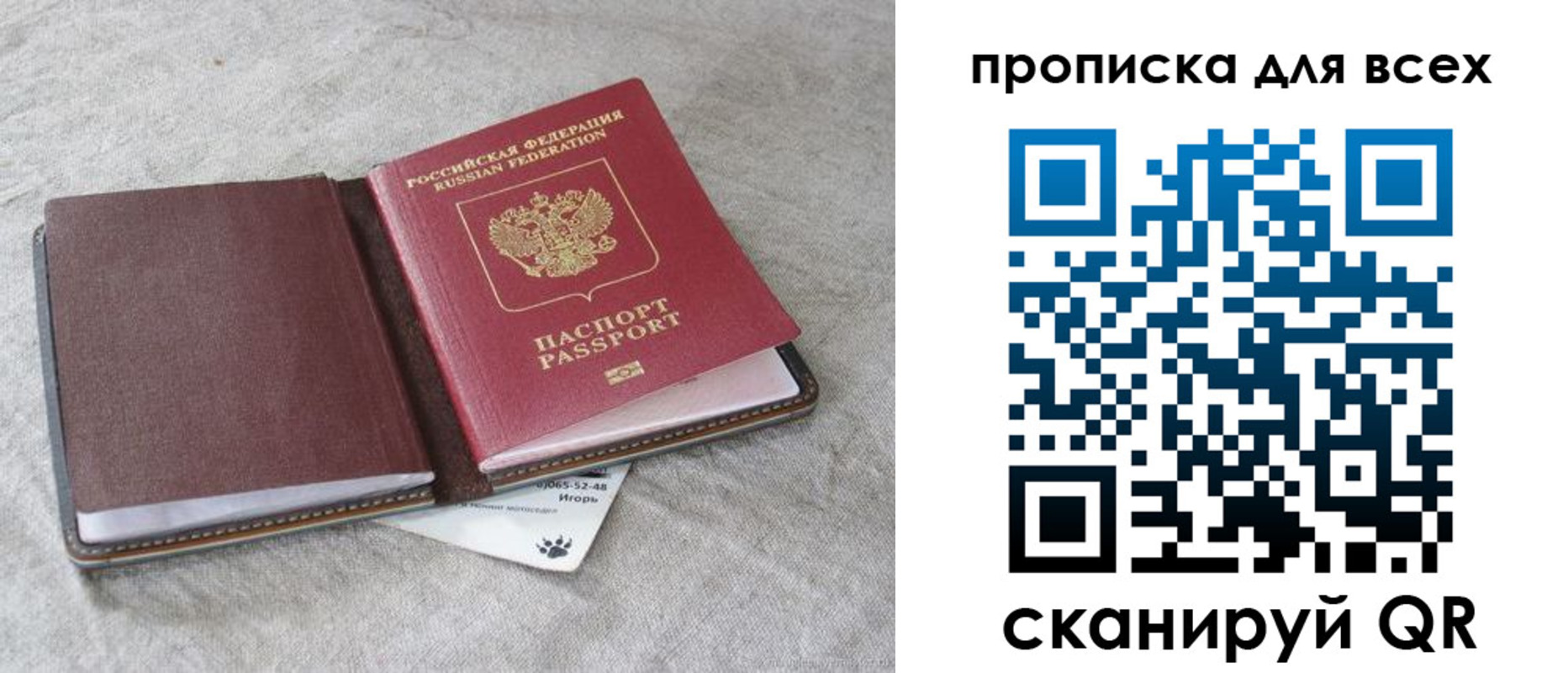 временная прописка в Дедовске
