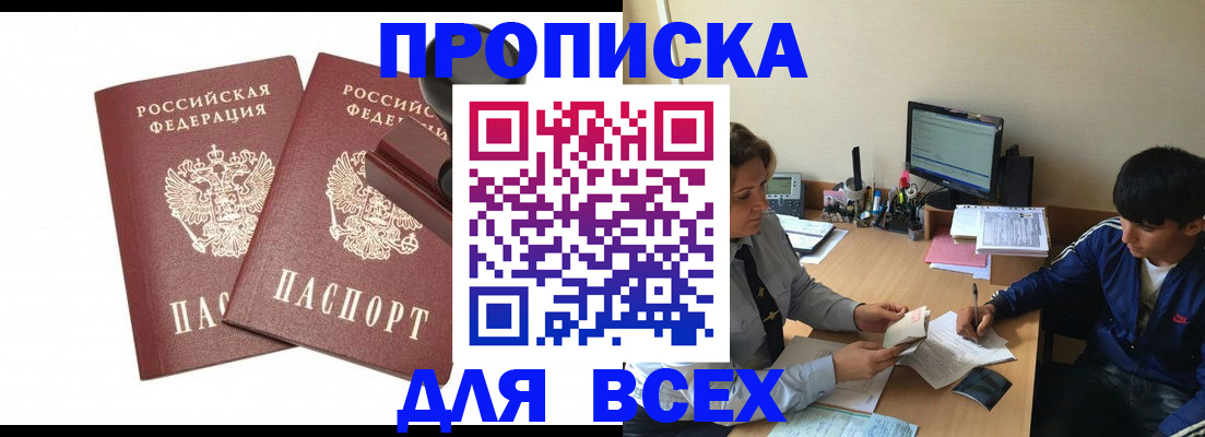 миграционный учет в Дедовске