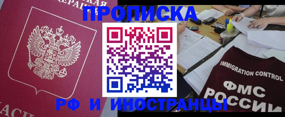 миграционный учет в Дедовске